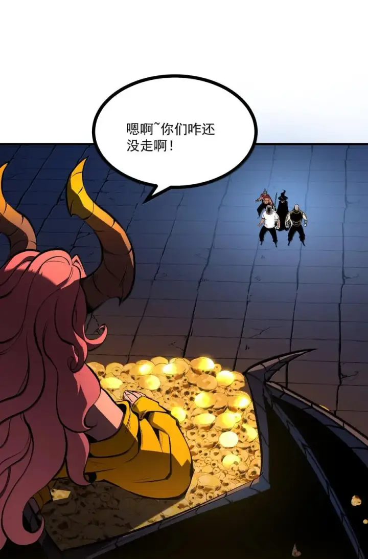 漫画《我靠捡垃圾上王者》64 一身破烂，竟敢踏入咱的领地？第2张图