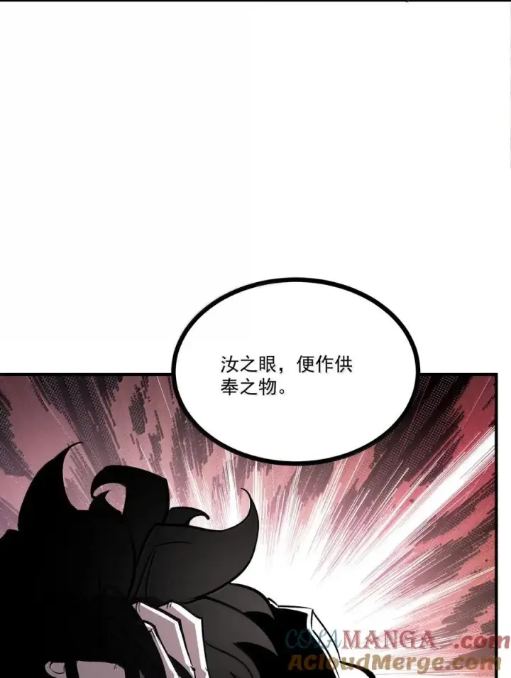 漫画《我靠捡垃圾上王者》64 一身破烂，竟敢踏入咱的领地？第28张图