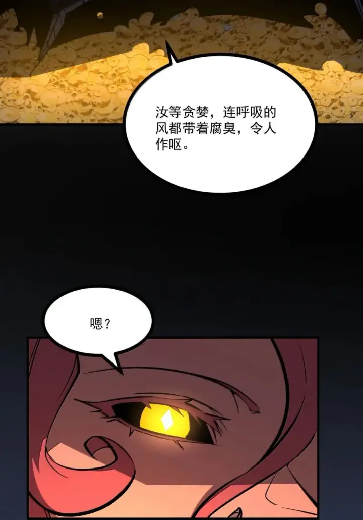 漫画《我靠捡垃圾上王者》64 一身破烂，竟敢踏入咱的领地？第3张图