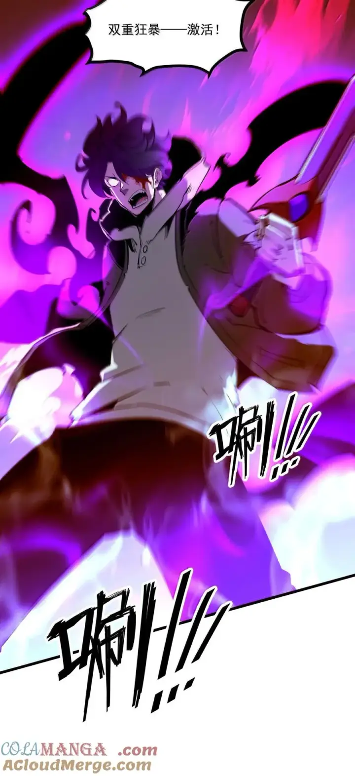 漫画《我靠捡垃圾上王者》64 一身破烂，竟敢踏入咱的领地？第31张图