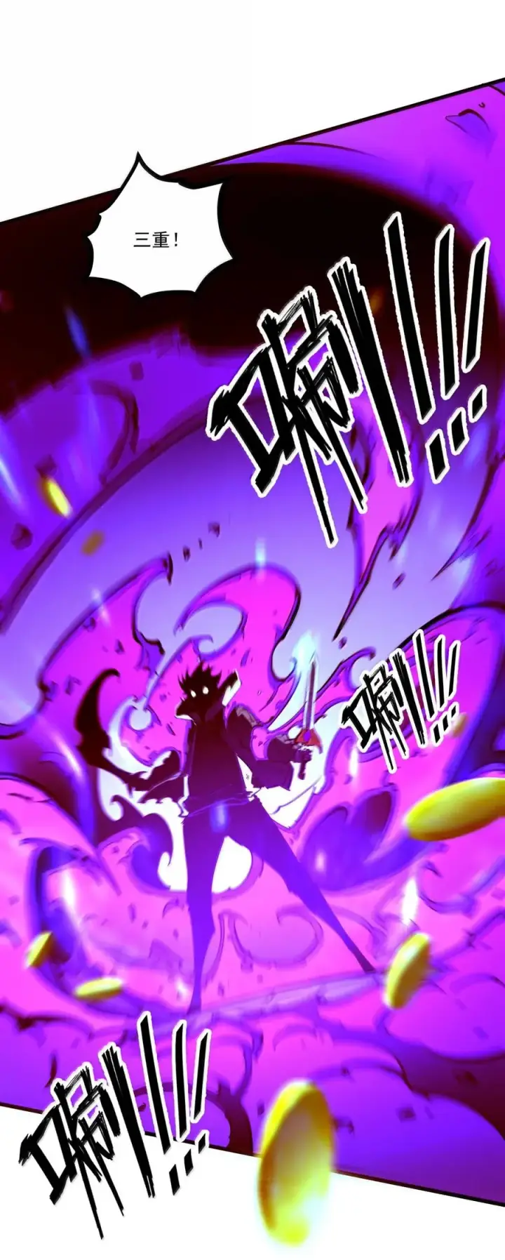 漫画《我靠捡垃圾上王者》64 一身破烂，竟敢踏入咱的领地？第32张图