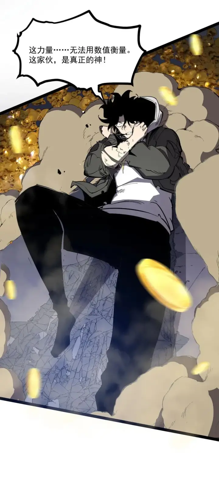 漫画《我靠捡垃圾上王者》64 一身破烂，竟敢踏入咱的领地？第38张图