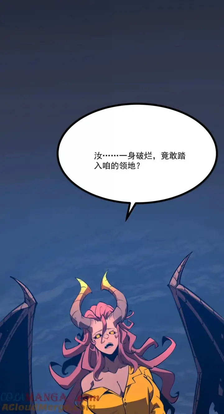 漫画《我靠捡垃圾上王者》64 一身破烂，竟敢踏入咱的领地？第4张图