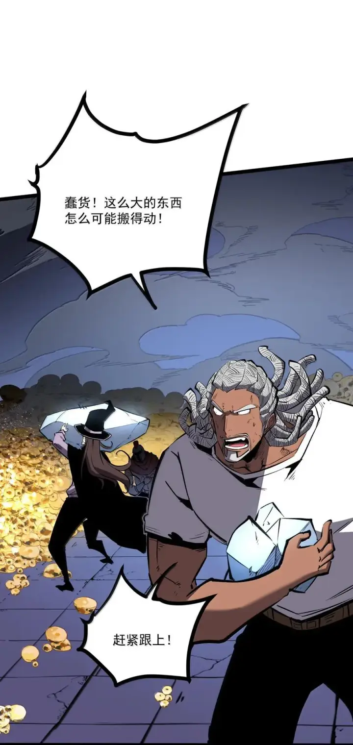 漫画《我靠捡垃圾上王者》64 一身破烂，竟敢踏入咱的领地？第44张图