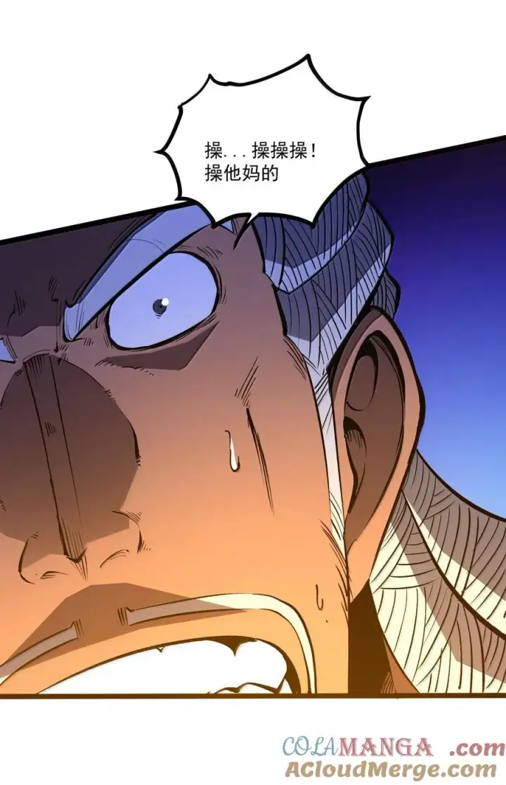 漫画《我靠捡垃圾上王者》64 一身破烂，竟敢踏入咱的领地？第49张图