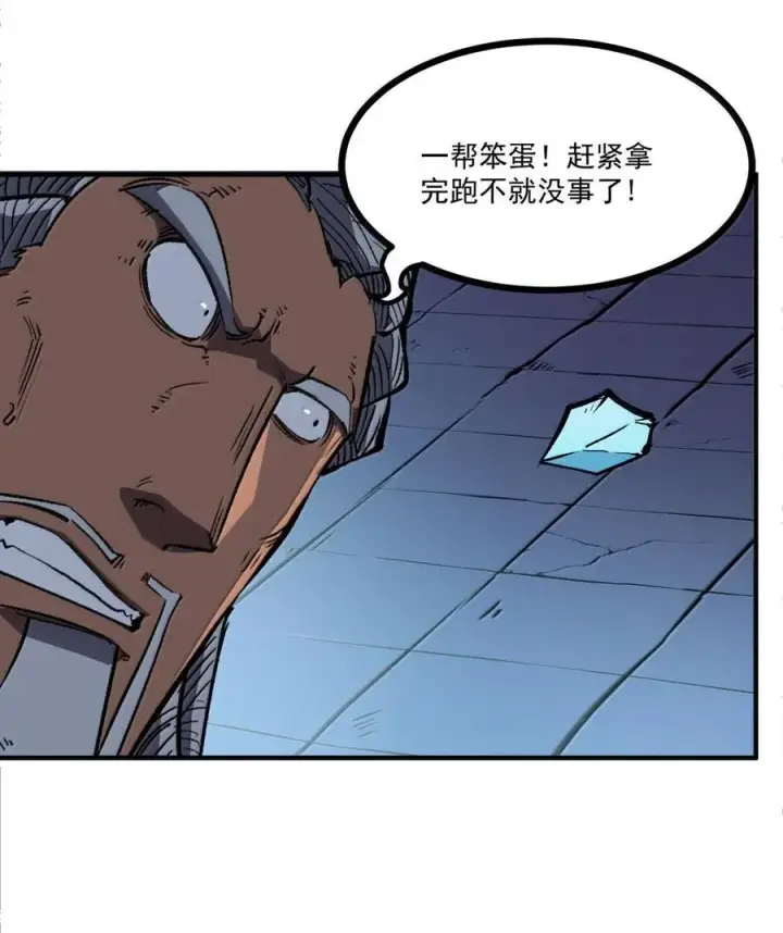 漫画《我靠捡垃圾上王者》64 一身破烂，竟敢踏入咱的领地？第50张图
