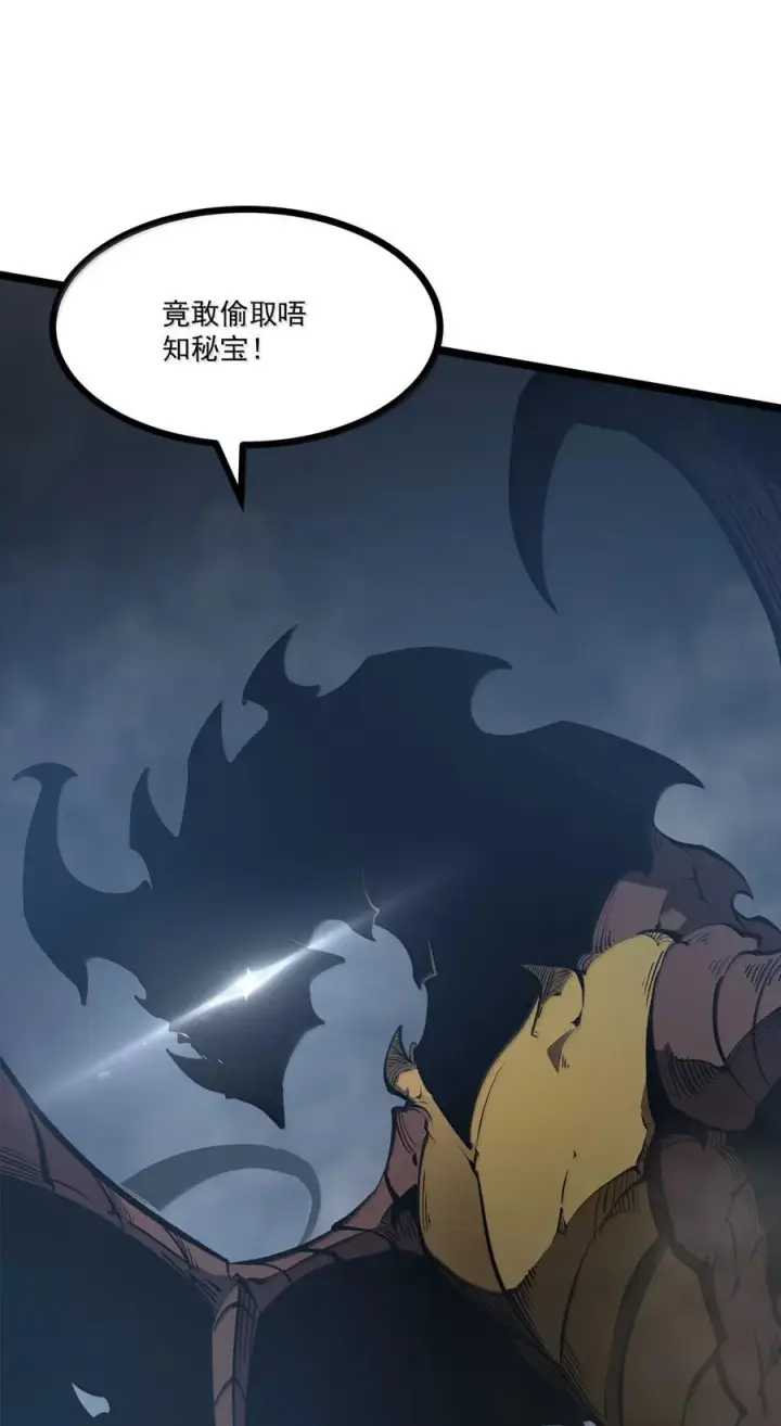 漫画《我靠捡垃圾上王者》64 一身破烂，竟敢踏入咱的领地？第54张图