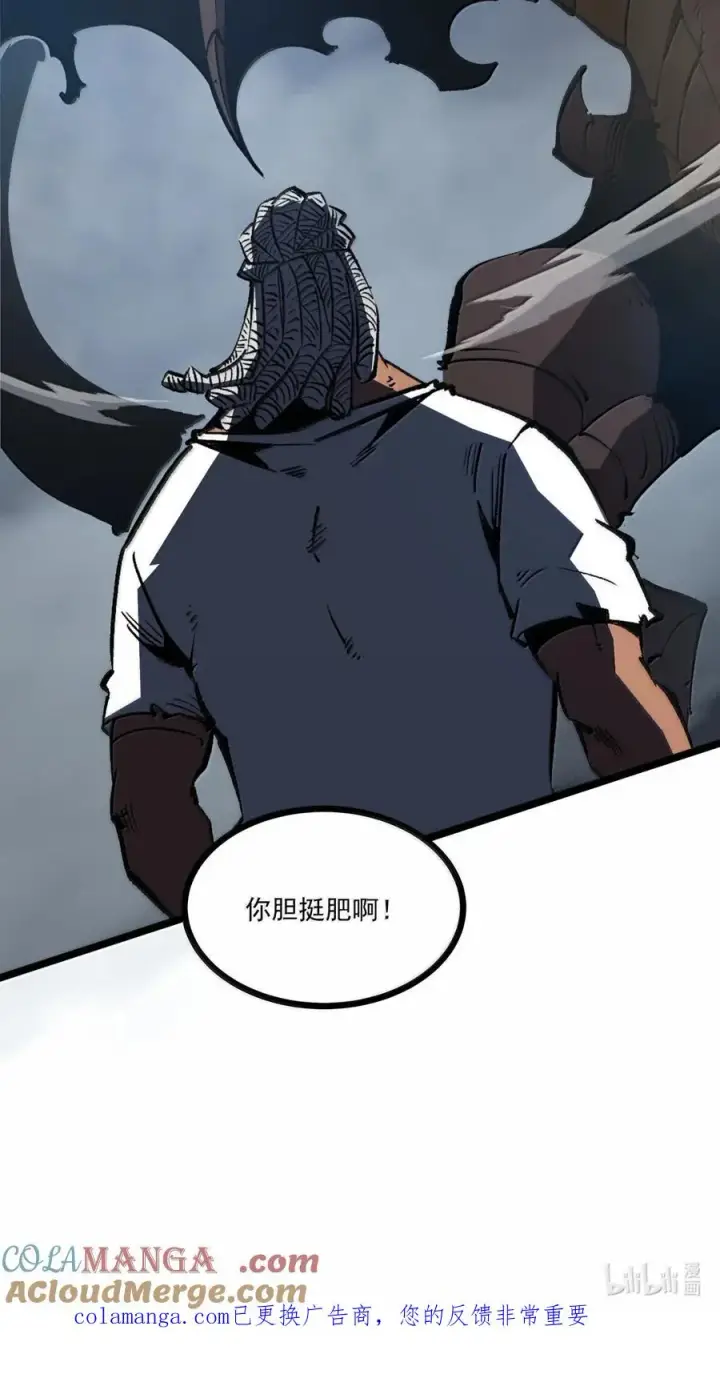 漫画《我靠捡垃圾上王者》64 一身破烂，竟敢踏入咱的领地？第55张图