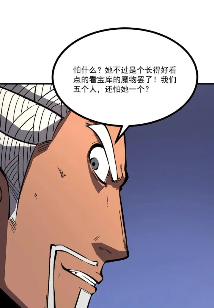 漫画《我靠捡垃圾上王者》64 一身破烂，竟敢踏入咱的领地？第8张图