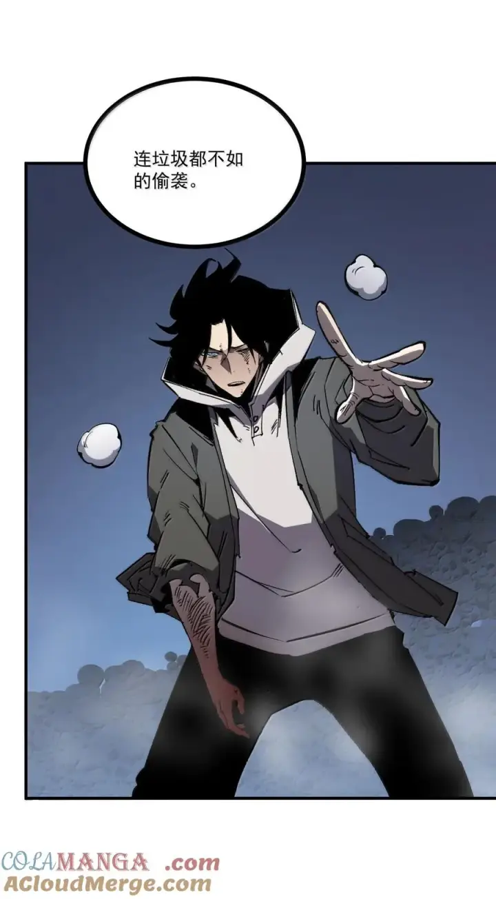 漫画《我靠捡垃圾上王者》65 龙的秘宝，是不是很烫手啊？第13张图