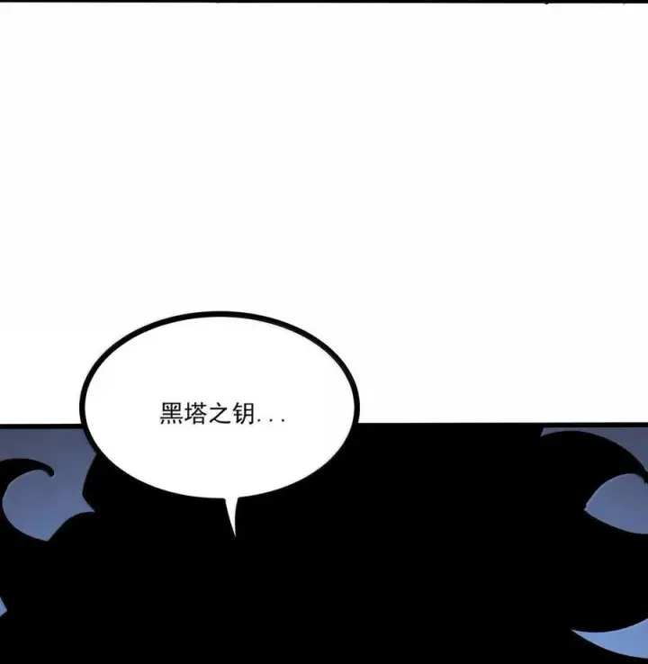 漫画《我靠捡垃圾上王者》65 龙的秘宝，是不是很烫手啊？第23张图