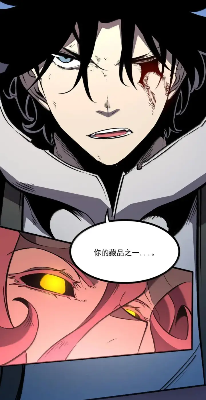 漫画《我靠捡垃圾上王者》65 龙的秘宝，是不是很烫手啊？第24张图