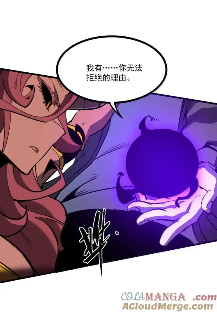 漫画《我靠捡垃圾上王者》65 龙的秘宝，是不是很烫手啊？第28张图