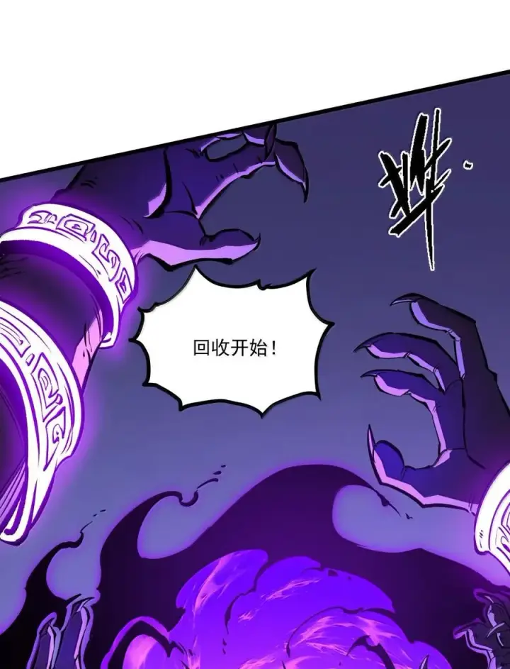 漫画《我靠捡垃圾上王者》65 龙的秘宝，是不是很烫手啊？第29张图