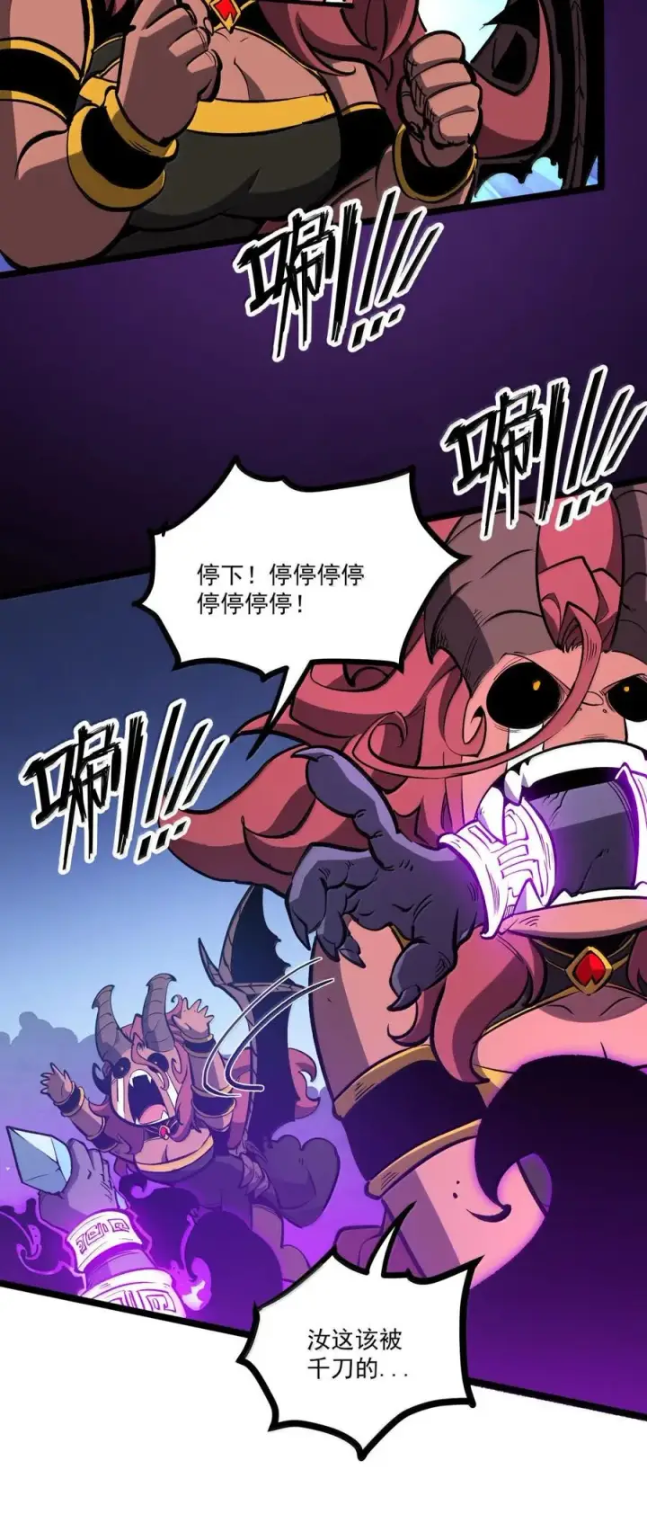 漫画《我靠捡垃圾上王者》65 龙的秘宝，是不是很烫手啊？第32张图