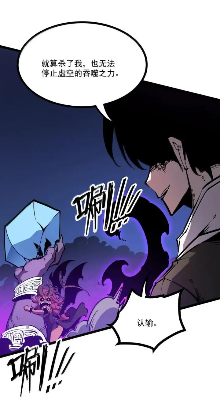 漫画《我靠捡垃圾上王者》65 龙的秘宝，是不是很烫手啊？第33张图