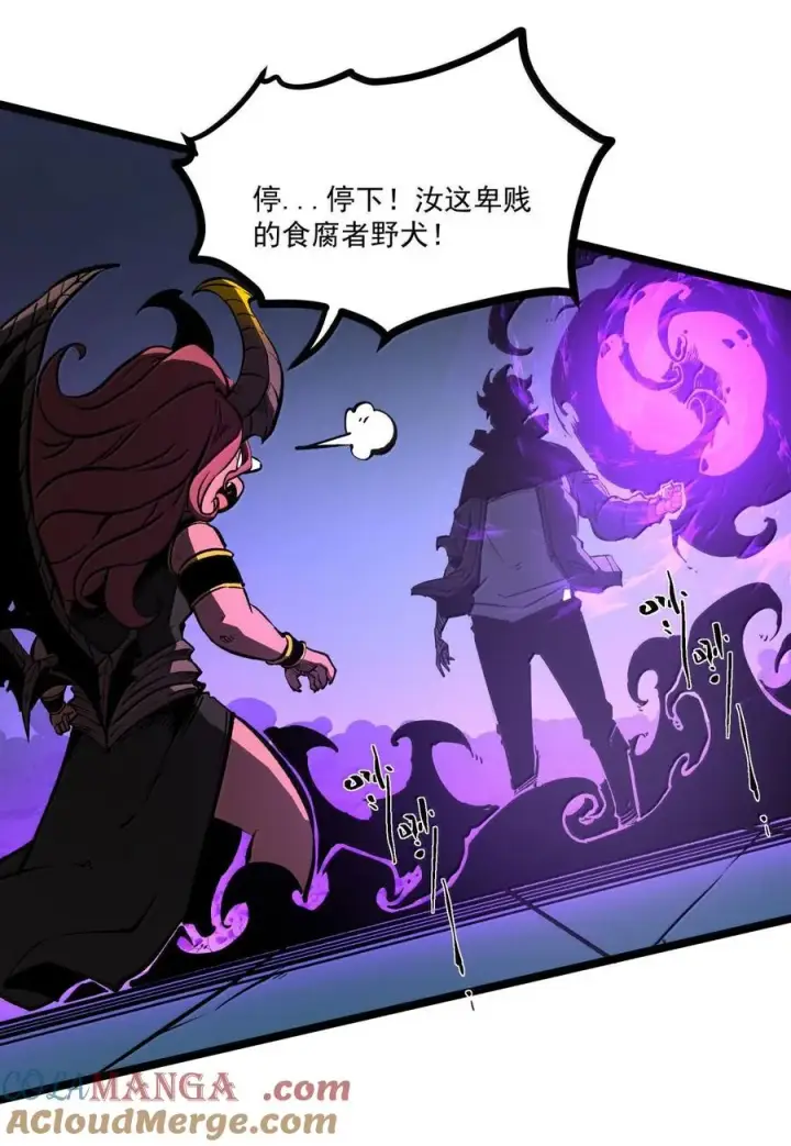 漫画《我靠捡垃圾上王者》65 龙的秘宝，是不是很烫手啊？第37张图
