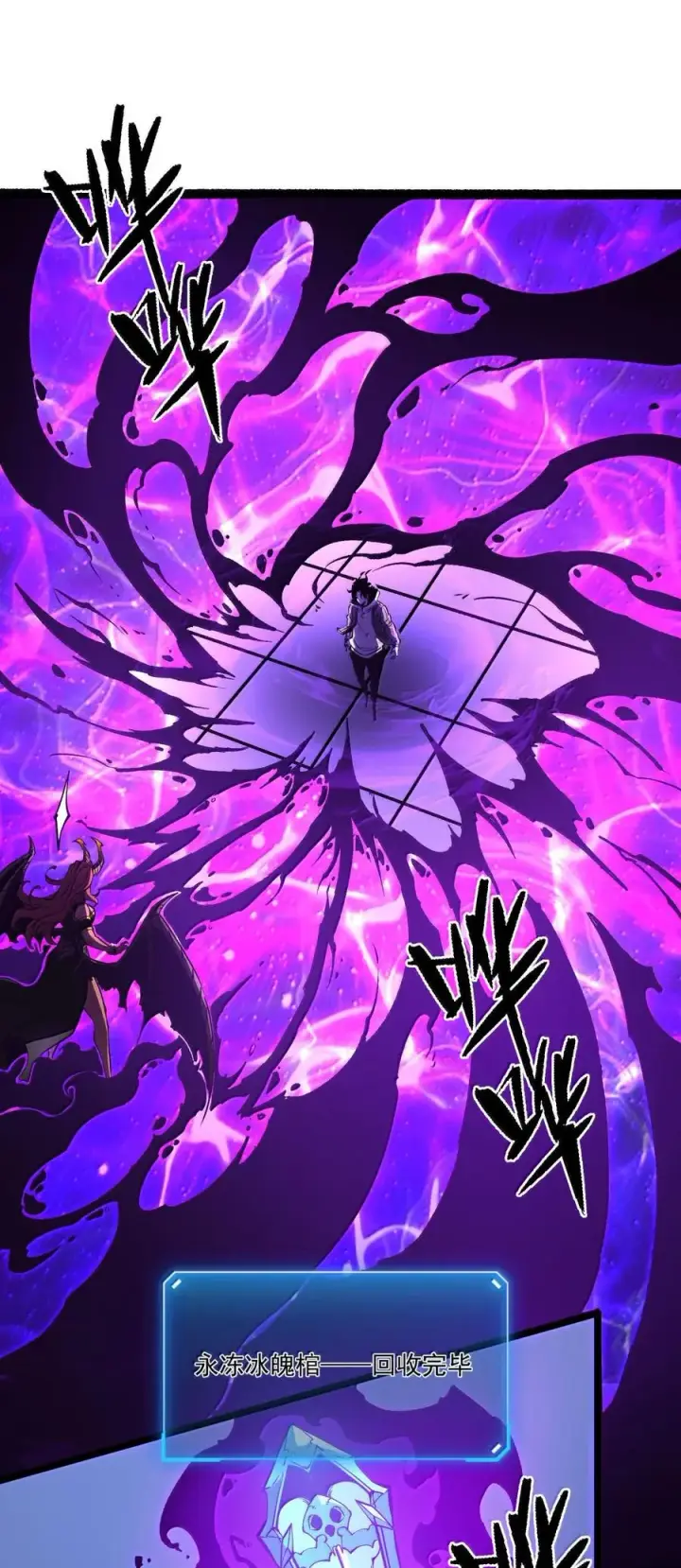 漫画《我靠捡垃圾上王者》65 龙的秘宝，是不是很烫手啊？第39张图