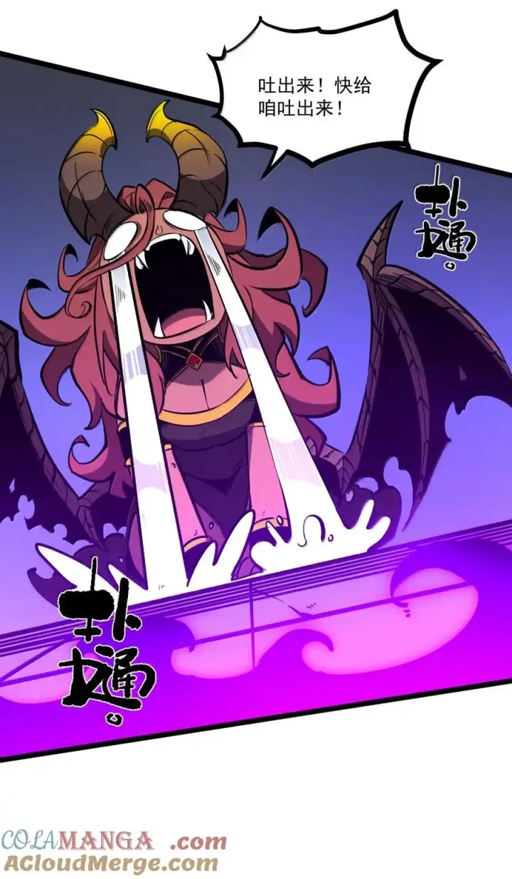 漫画《我靠捡垃圾上王者》65 龙的秘宝，是不是很烫手啊？第43张图