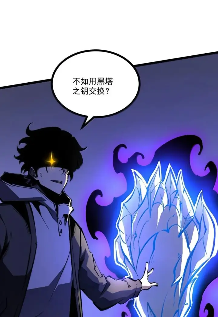 漫画《我靠捡垃圾上王者》65 龙的秘宝，是不是很烫手啊？第44张图