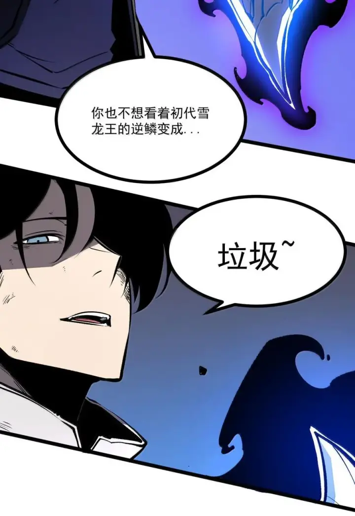 漫画《我靠捡垃圾上王者》65 龙的秘宝，是不是很烫手啊？第45张图