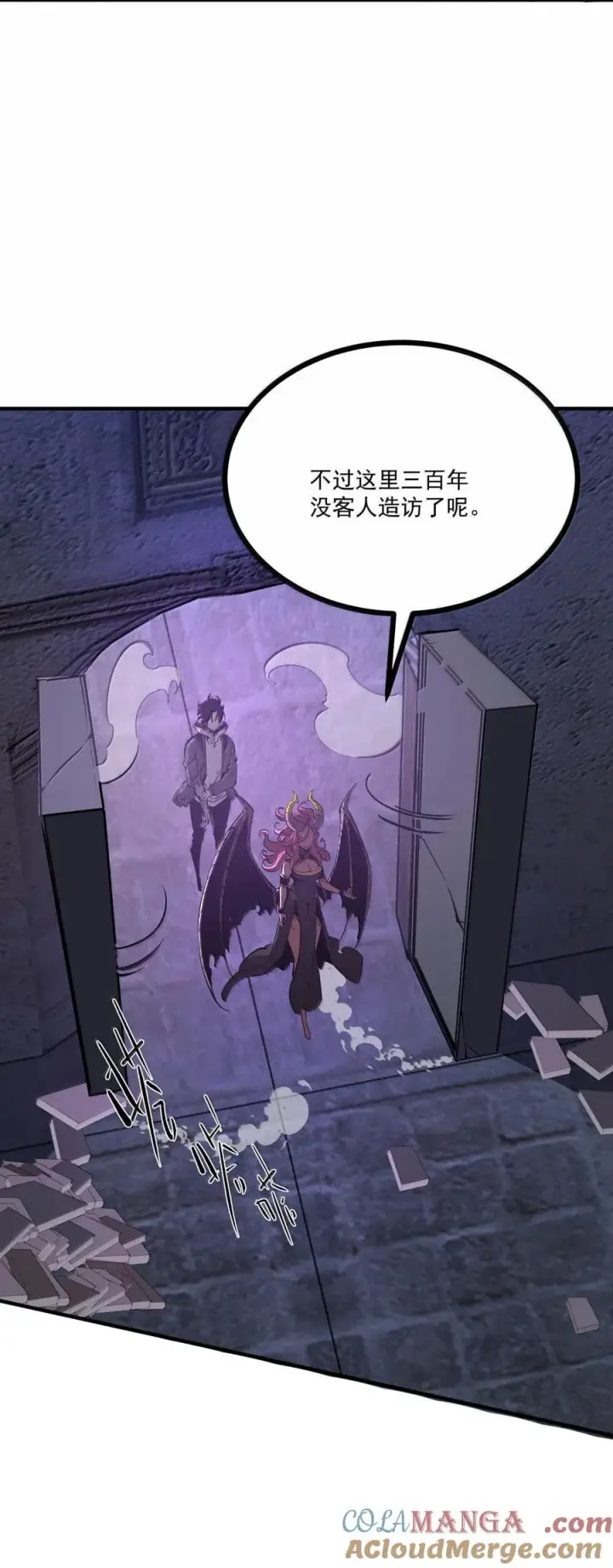 漫画《我靠捡垃圾上王者》65 龙的秘宝，是不是很烫手啊？第49张图
