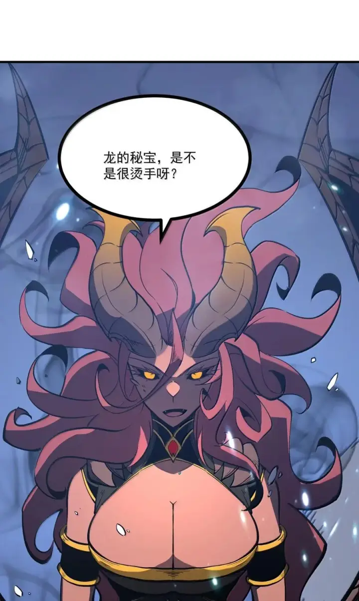 漫画《我靠捡垃圾上王者》65 龙的秘宝，是不是很烫手啊？第5张图