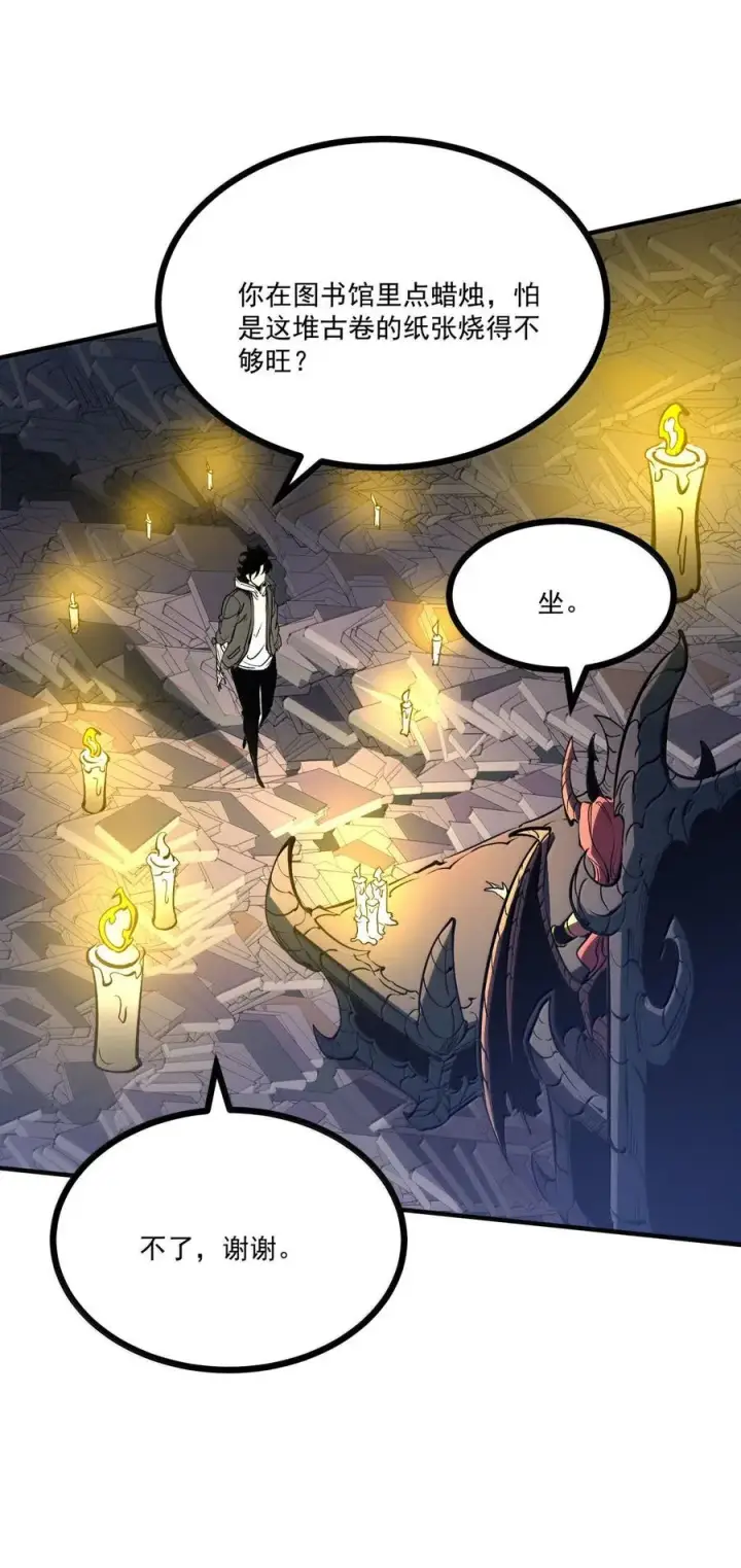 漫画《我靠捡垃圾上王者》65 龙的秘宝，是不是很烫手啊？第53张图