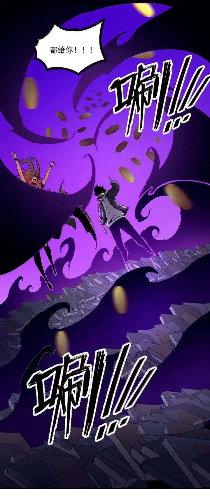漫画《我靠捡垃圾上王者》66 解除诅咒的方式，是打我自己？！第15张图
