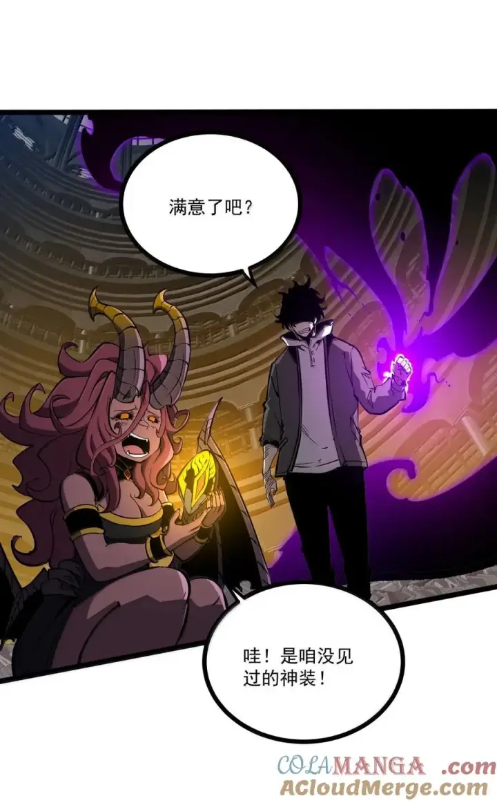 漫画《我靠捡垃圾上王者》66 解除诅咒的方式，是打我自己？！第16张图