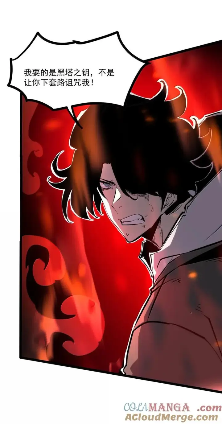 漫画《我靠捡垃圾上王者》66 解除诅咒的方式，是打我自己？！第22张图