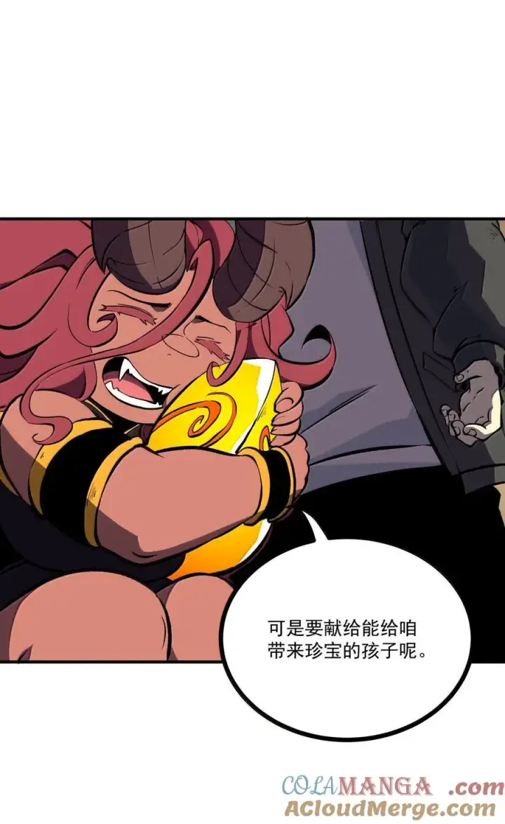 漫画《我靠捡垃圾上王者》66 解除诅咒的方式，是打我自己？！第25张图