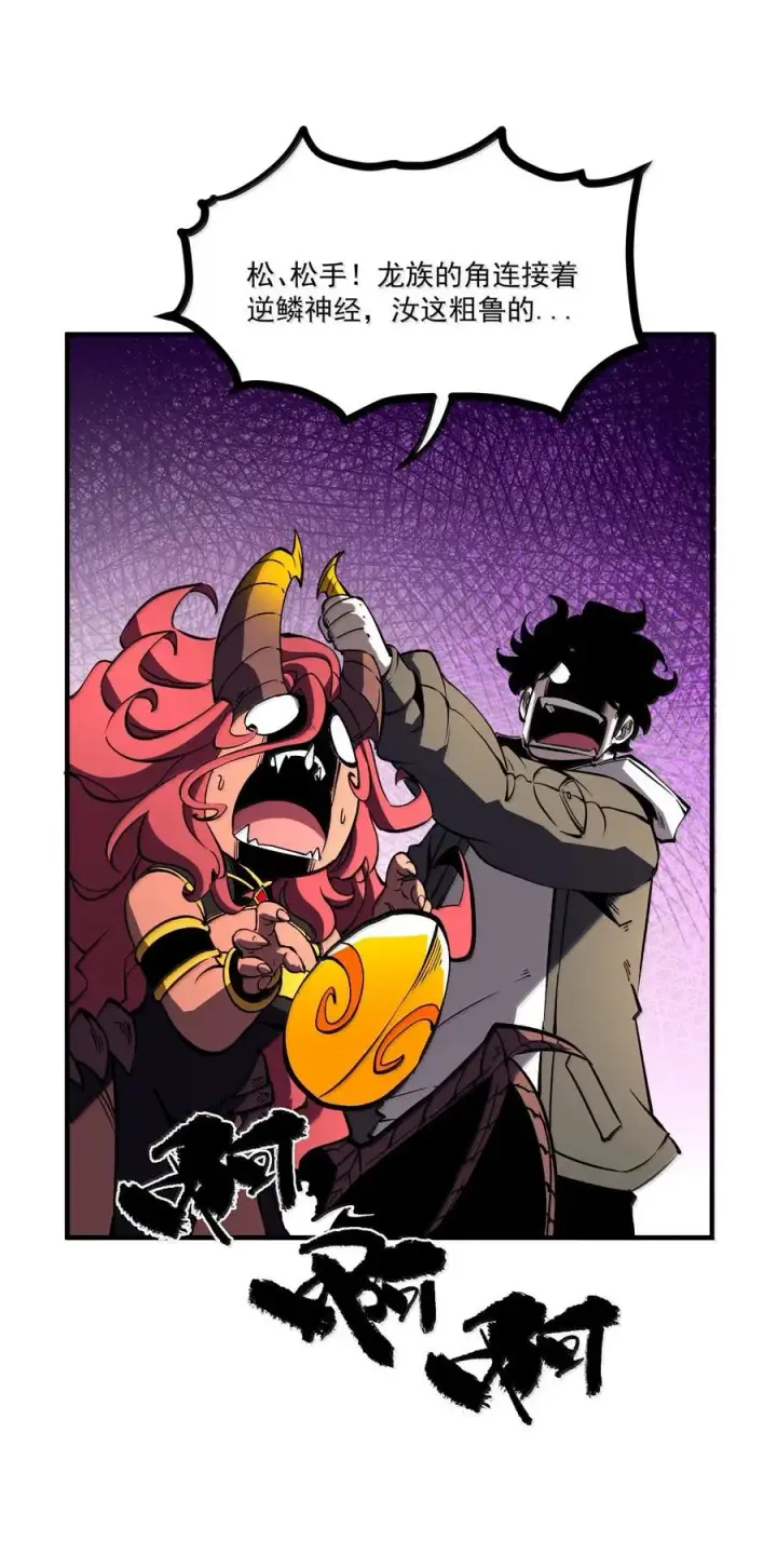 漫画《我靠捡垃圾上王者》66 解除诅咒的方式，是打我自己？！第26张图