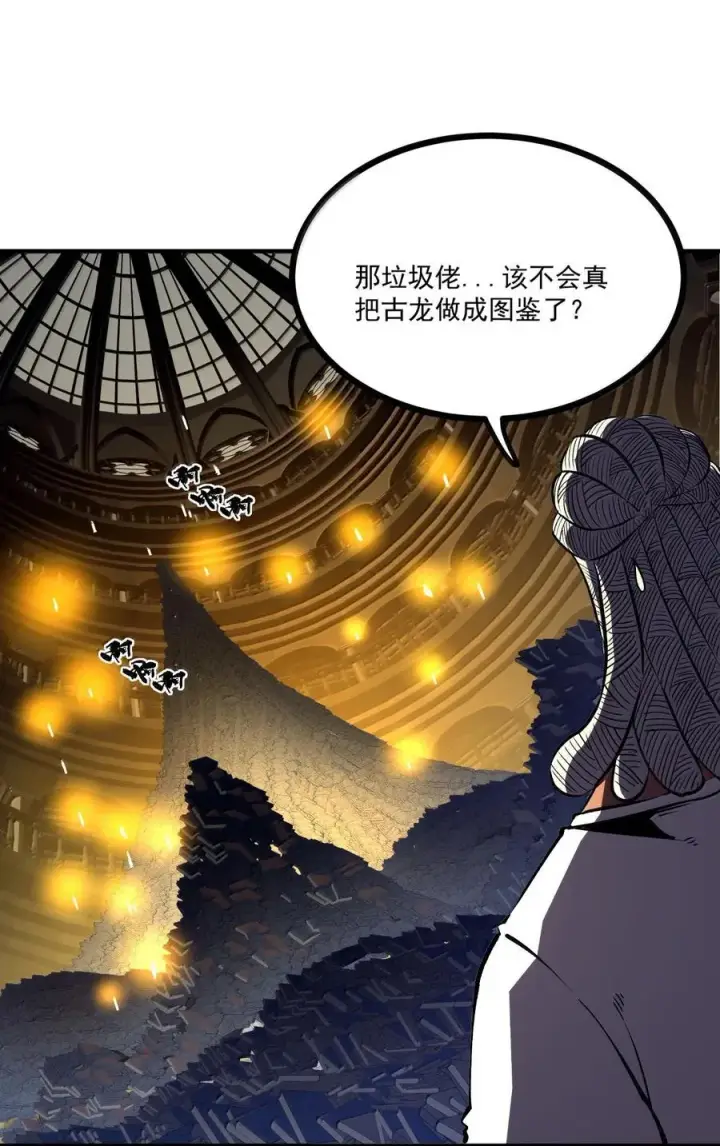 漫画《我靠捡垃圾上王者》66 解除诅咒的方式，是打我自己？！第27张图