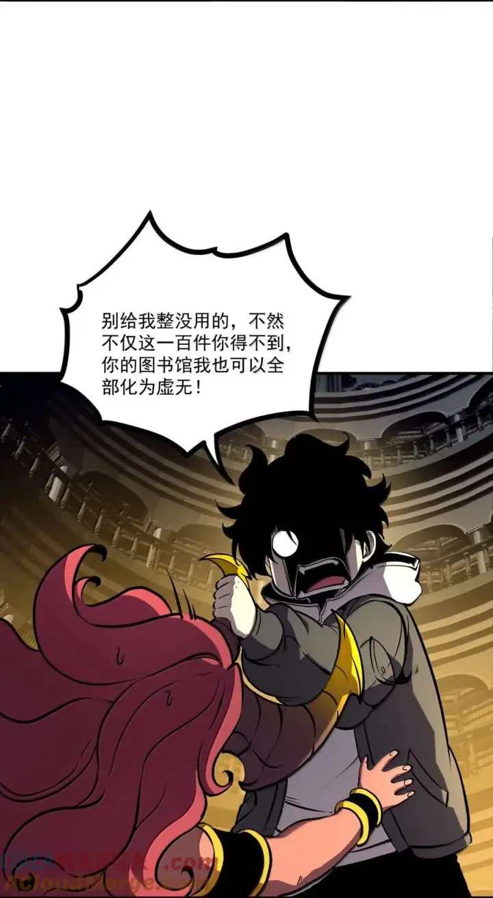 漫画《我靠捡垃圾上王者》66 解除诅咒的方式，是打我自己？！第28张图