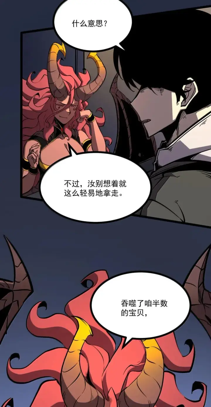 漫画《我靠捡垃圾上王者》66 解除诅咒的方式，是打我自己？！第3张图
