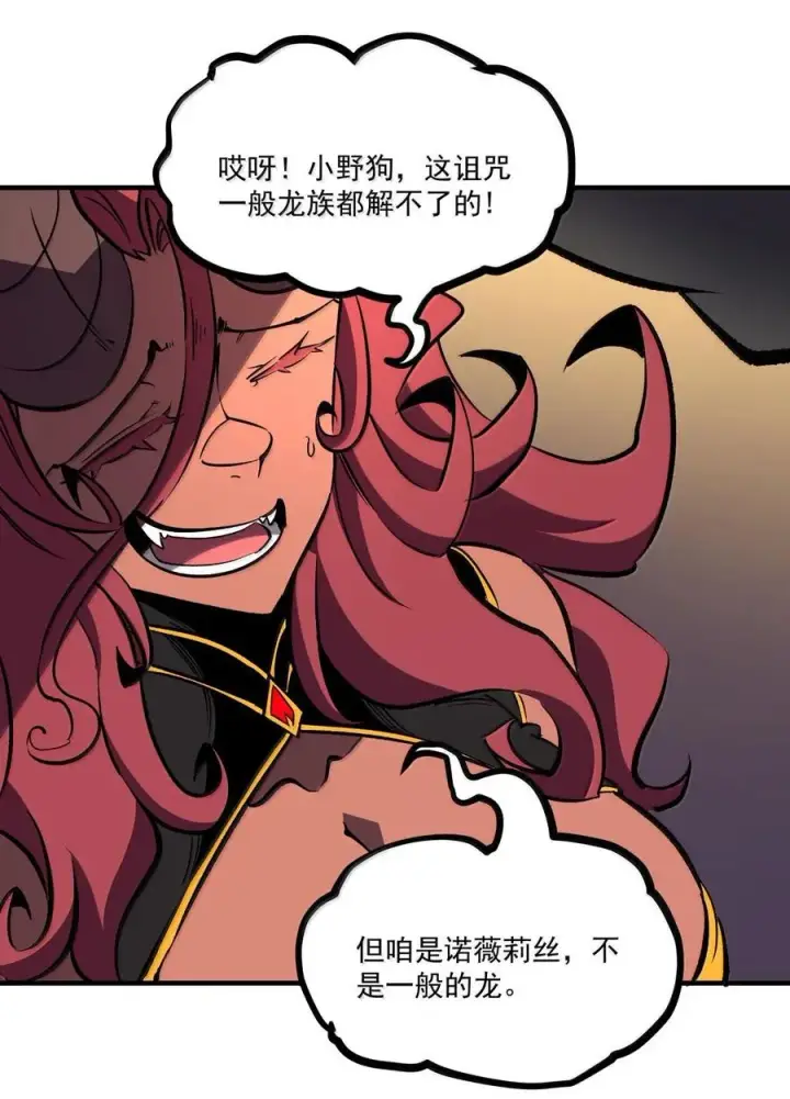 漫画《我靠捡垃圾上王者》66 解除诅咒的方式，是打我自己？！第33张图