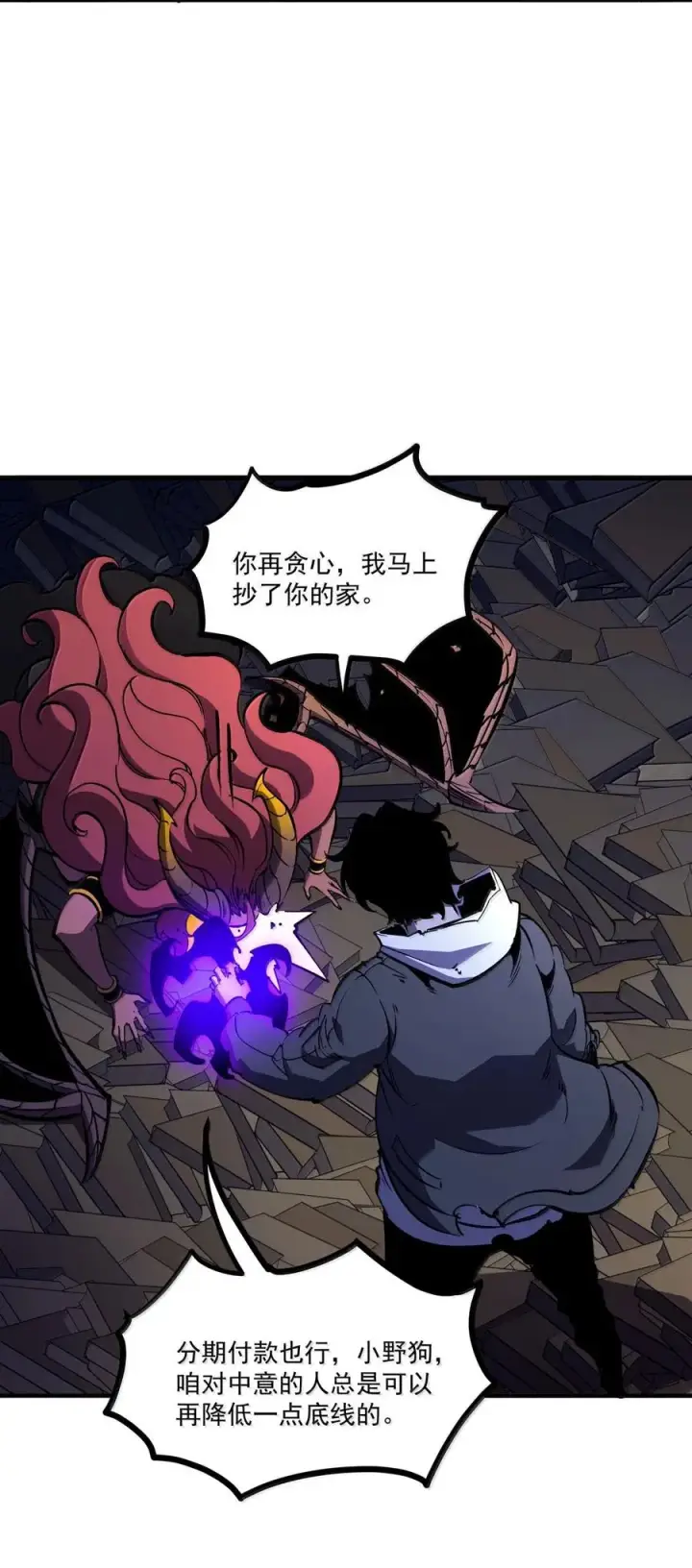 漫画《我靠捡垃圾上王者》66 解除诅咒的方式，是打我自己？！第35张图