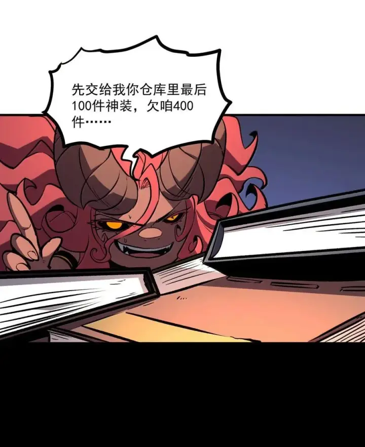 漫画《我靠捡垃圾上王者》66 解除诅咒的方式，是打我自己？！第36张图