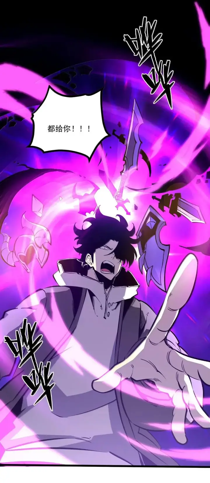 漫画《我靠捡垃圾上王者》66 解除诅咒的方式，是打我自己？！第38张图