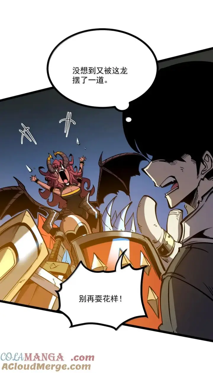 漫画《我靠捡垃圾上王者》66 解除诅咒的方式，是打我自己？！第40张图