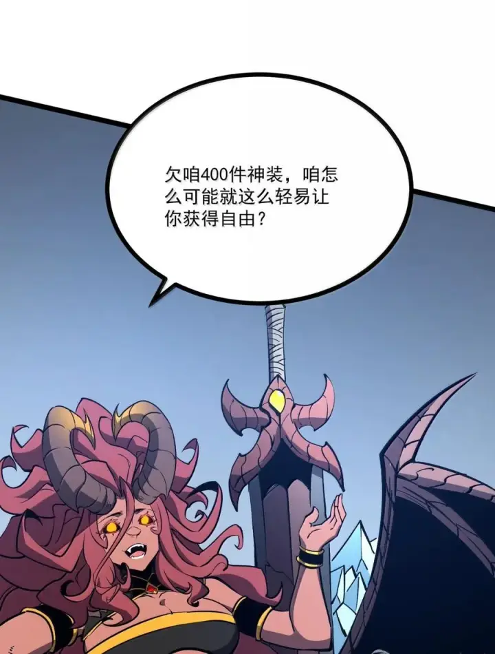 漫画《我靠捡垃圾上王者》66 解除诅咒的方式，是打我自己？！第41张图