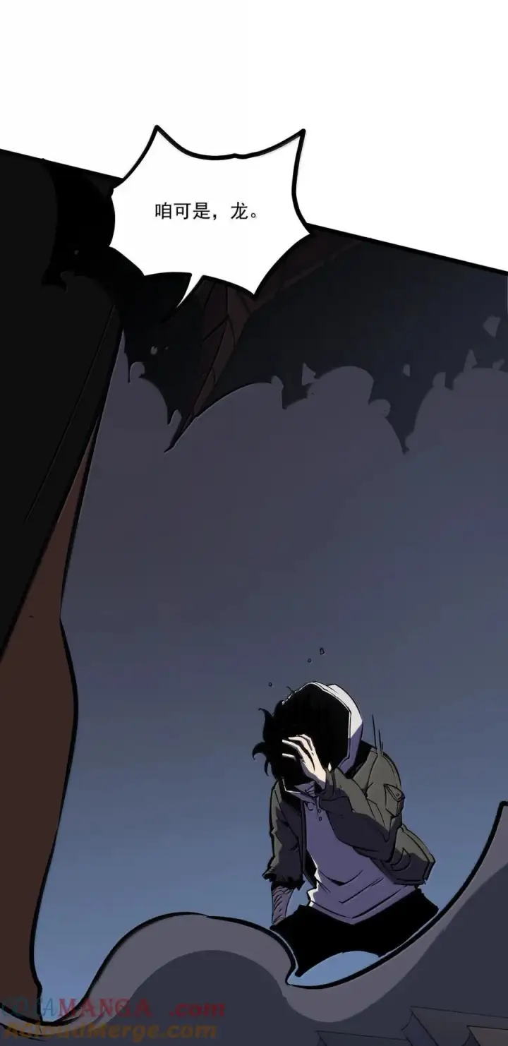 漫画《我靠捡垃圾上王者》66 解除诅咒的方式，是打我自己？！第46张图