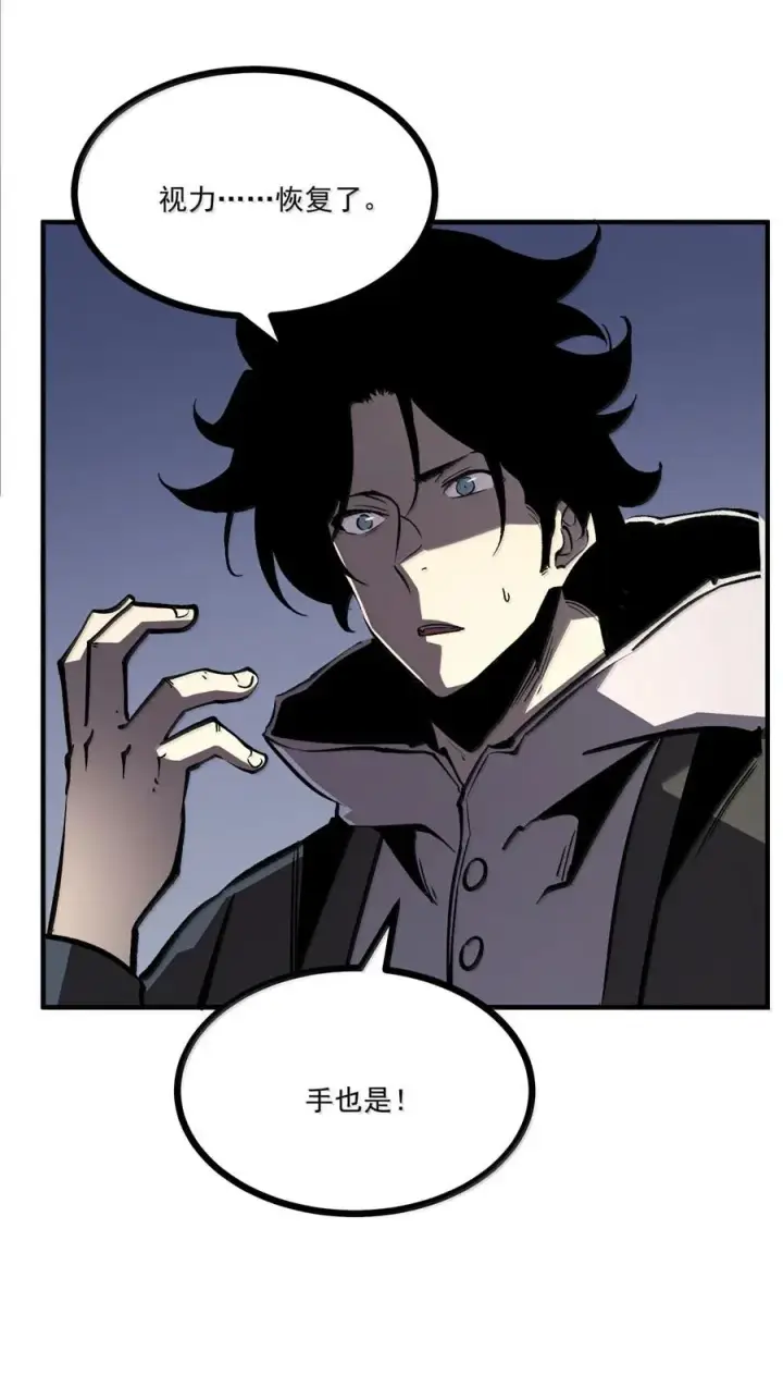 漫画《我靠捡垃圾上王者》66 解除诅咒的方式，是打我自己？！第54张图