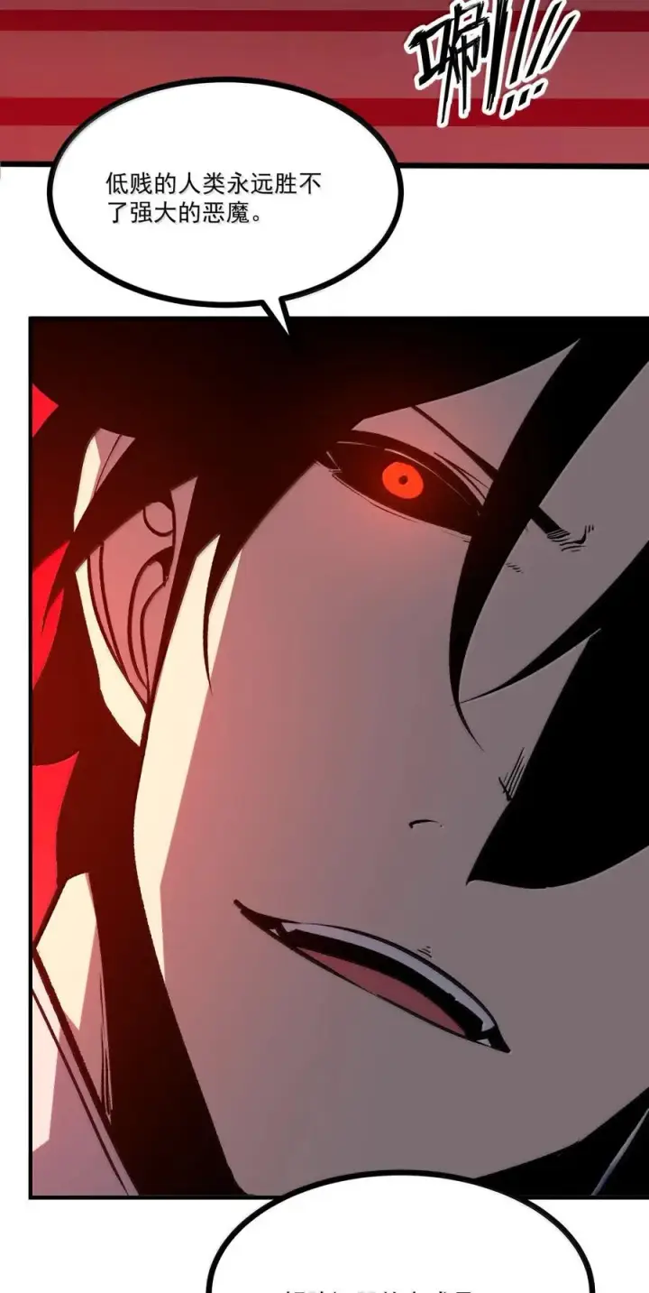 漫画《我靠捡垃圾上王者》66 解除诅咒的方式，是打我自己？！第59张图