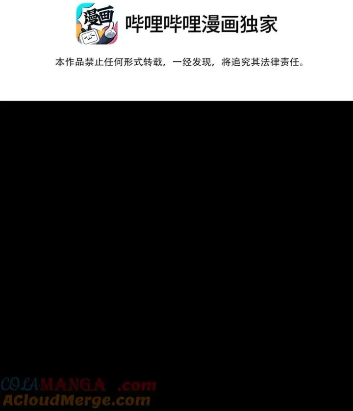 漫画《我靠捡垃圾上王者》66 解除诅咒的方式，是打我自己？！第7张图