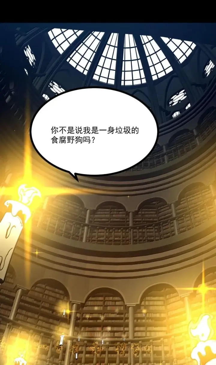 漫画《我靠捡垃圾上王者》66 解除诅咒的方式，是打我自己？！第8张图