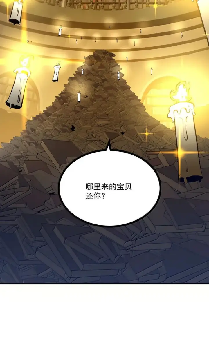 漫画《我靠捡垃圾上王者》66 解除诅咒的方式，是打我自己？！第9张图