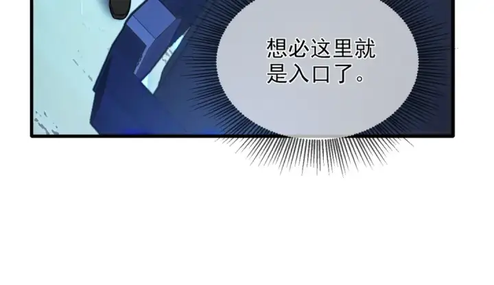 《我靠无敌被动打出成吨伤害！》第1话 开局被动强无敌！图100