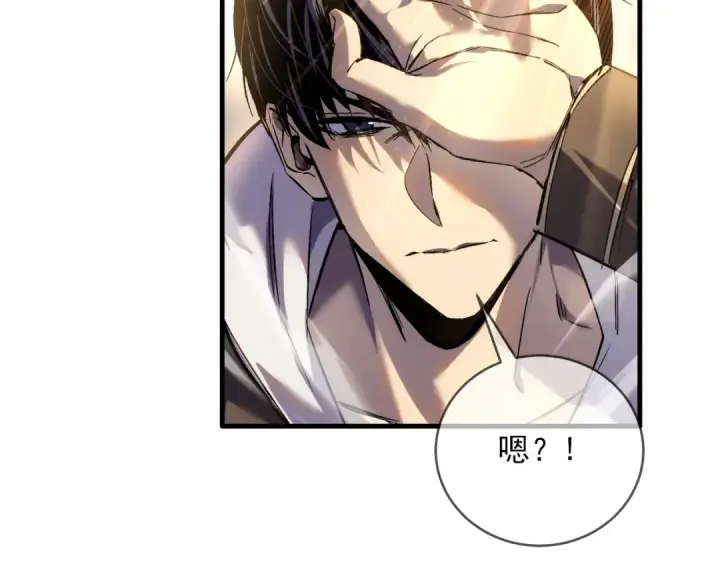 《我靠无敌被动打出成吨伤害！》第1话 开局被动强无敌！图108